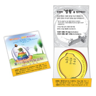 ����ȫ������ ��ø�� ��������� ��ƼĿ 5��